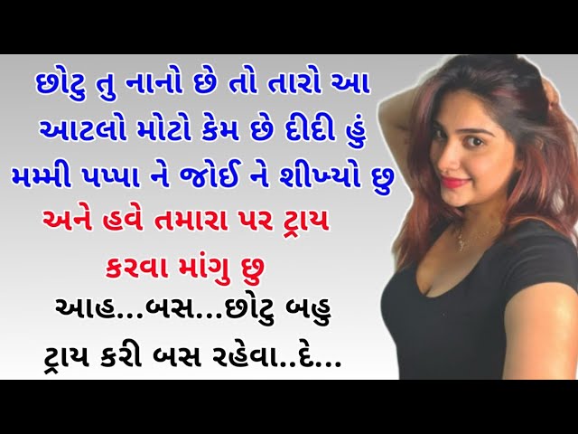 gujarati emotional story | gujarati heart touching story | gujarati motivational story | vartao