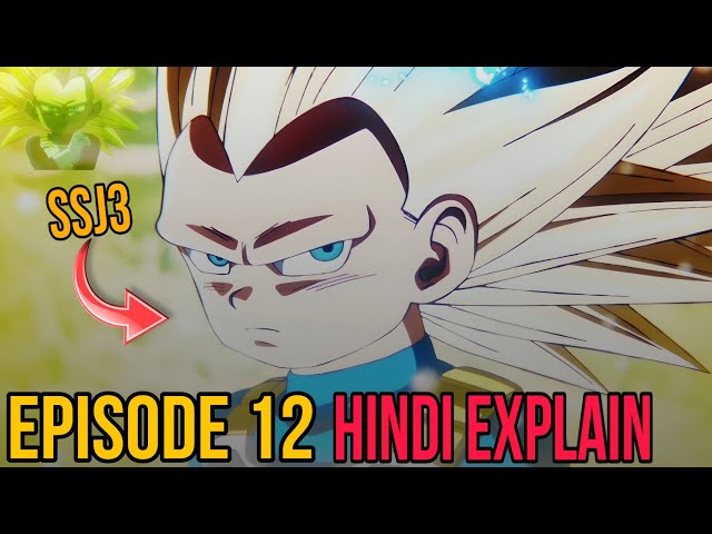 Dragon Ball Daima Episode 12 Hindi Explanation Vegeta super saiyan 3