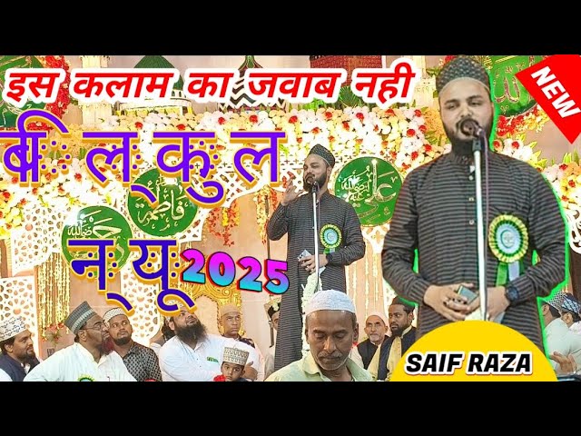 Saif Raza Kanpuri ka Non Stop Naat 2025 Saif Raza Kanpuri @RoziprintNetwork#naatsharif #bayan