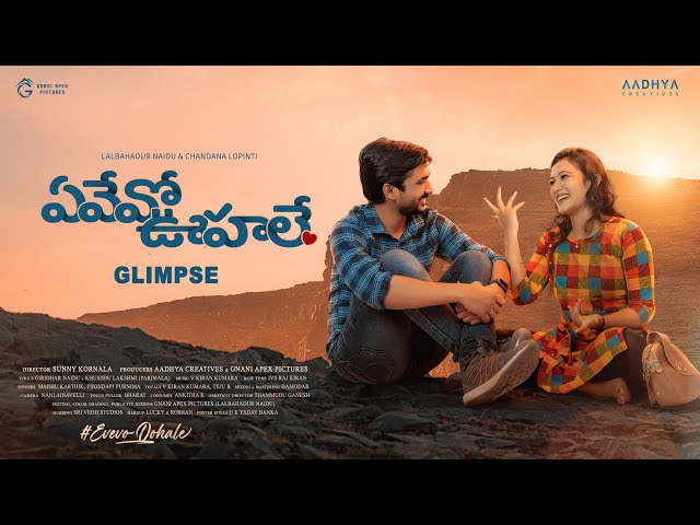 EVEVO OOHALE Glimpse | Sunny Kornala | Lalbahadur naidu | Chandana Lopinti | V Kiran Kumara