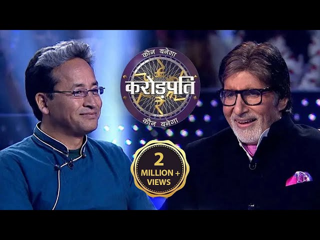 The Man With Many Missions: Sonam Wangchuk | Kaun Banega Crorepati