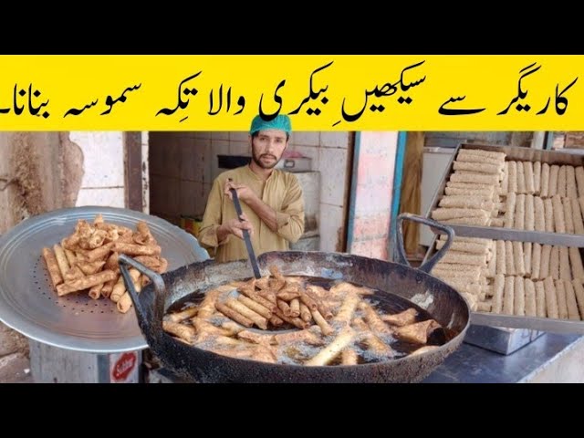 Chicken Tikka Samosa Recipe | Step by step process|Ramzan Special Recipeby Tahir Mehmood Food Secret