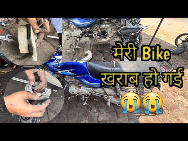 मेरी Bike ख़राब हो गई |😭😭| @_3in1_Krishna_Vlog