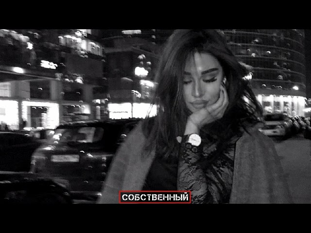 Как Ты Там Без Меня ❤️🥀 | remix | 2025