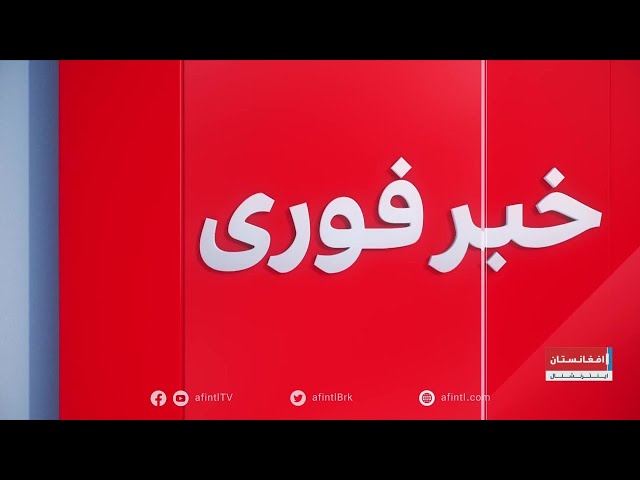 خبر فوری: عقب‌نشینی ملا هبت‌الله از یک فرمان