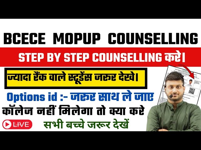 Bcece offline mop-up counseling 2024 || becec PCB & PCMB offline counseling 2024