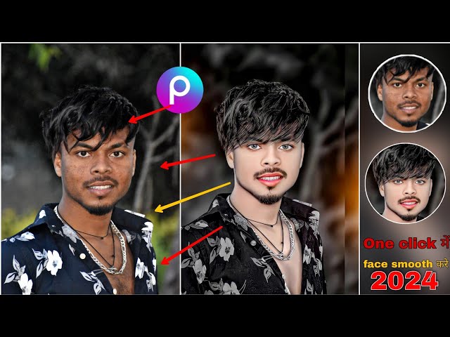 One click में face smooth करे | one click photo editing tutorial | PicsArt se face smooth करे