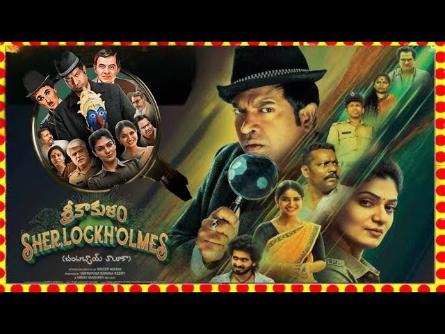 Srikakulam Sherlockholmes Hindi Dubbed Movie | South Indian Comedy Movie | Hindi Dubbed Full Movie