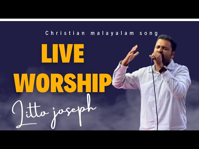 Powerful Malayalam Live worship Br.#Litto Joseph #SherinPerunad|Trust.our god is an awesome#𝐆𝐨𝐝