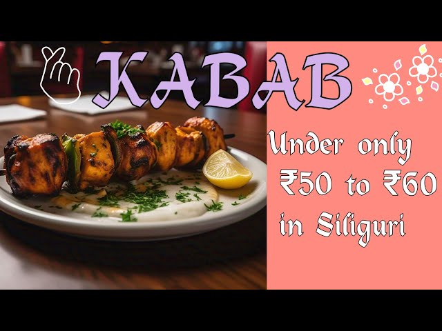 KABAB UNDER ₹50 TO ₹60 | HOMETOWN SILIGURI |