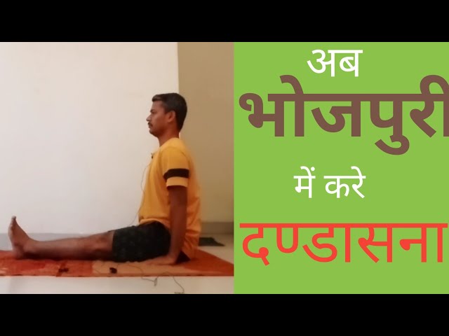 Dandasana (US) | Staff Pose | YogaFor Flabby Arms & Hands |