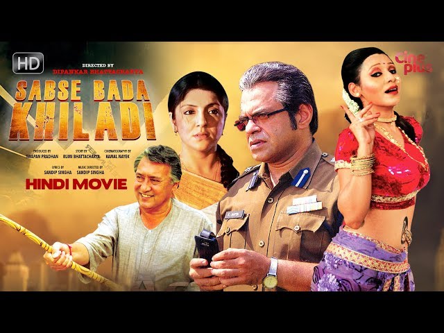 Sabse Bada Khiladi | New Released Hindi Full Movie | Hindi Romantic Movie | Aarav, Locket, Priyanka