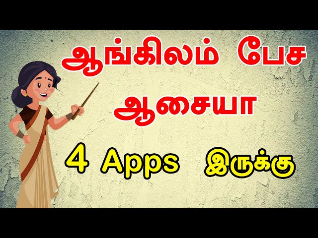 Top 4 Best English Speaking Learning Apps Speak Fluent English At Home | Learn English Through Tamil