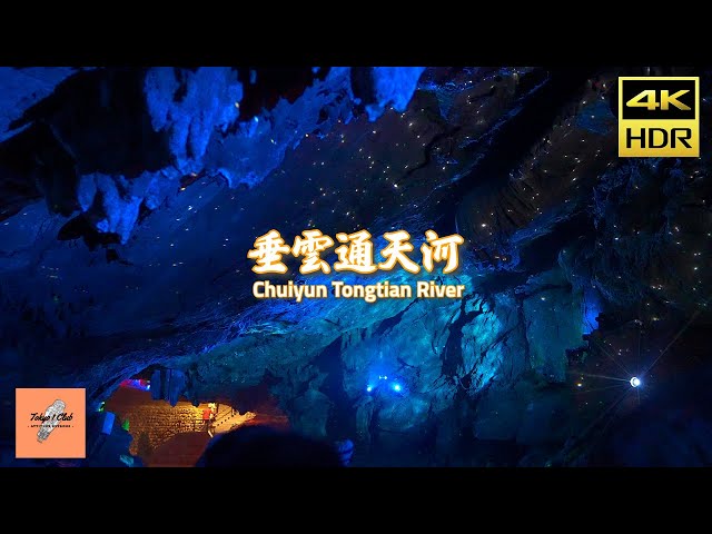 Chuiyun Tongtian River: Explore China’s Stunning Underground River Adventure [eng sub]