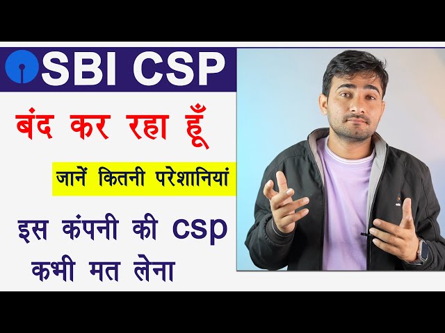 SBI CSP बंद कर रहा हूं 😥 | SBI CSP जानें कितनी परेशानियां | इस कंपनी से id मत लेना