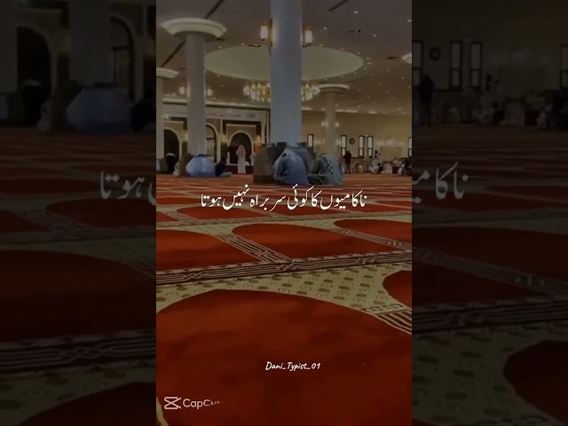 Islamic Whatsapp status 2025! Best Islamic Whatsapp status #shorts #islamic #islamicstatus #4k