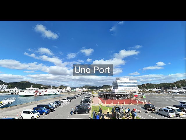 "Uno Port" is a port in Tamano City, Okayama Prefecture