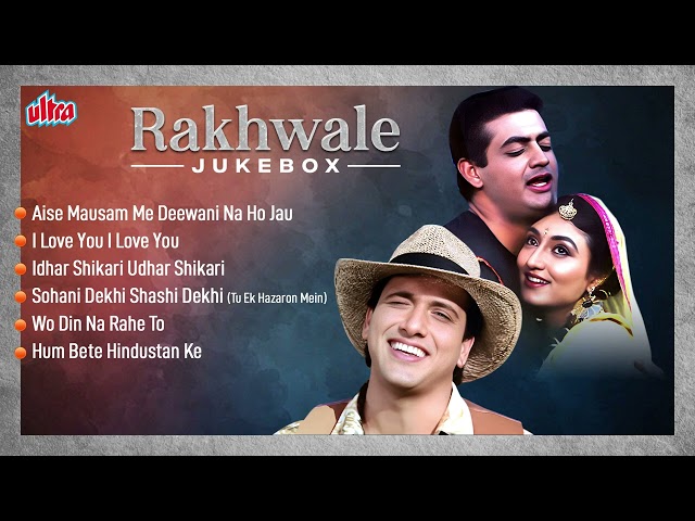 Rakhwale Audio Jukebox | रखवाले मूवी सांग्स  | Alka Yagnik | Kavita Krishnamurty | Udit Narayan