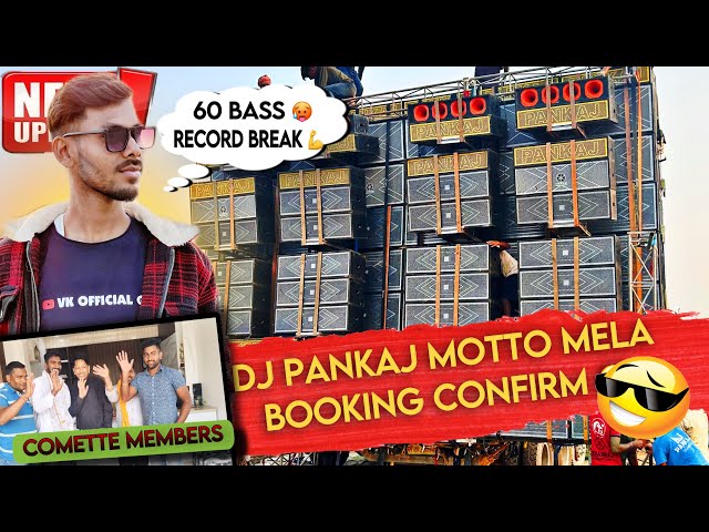 DJ PANKAJ BIG UPDATE | MOTTO MELA BOOKING 100 % CONFIRM 🥰 60 Bass ke sath hoga dhamaal