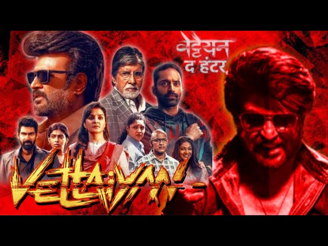 Vettaiyan full movie Review in Hindi Starring Rajinikanth, Amitabh Bacchan, Fahadh Faasil, Rana dugu