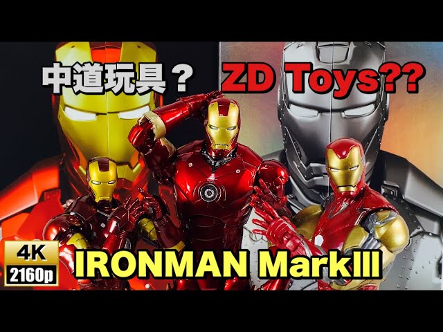 ZD Toys Nakamichi Toy Iron Man Mark 3 Famous Manufacturer Comparison Review "What is ZD Toys? "