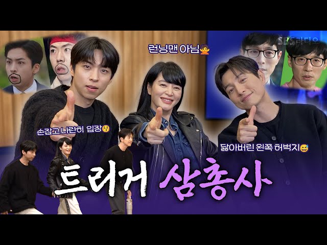 [FULL] 독기와 똘기로 뭉친 탐사보도팀 등장🎯 드라마 〈트리거〉의 배우 김혜수, 정성일, 주종혁 보는 라디오 | 두시탈출 컬투쇼 | 250123