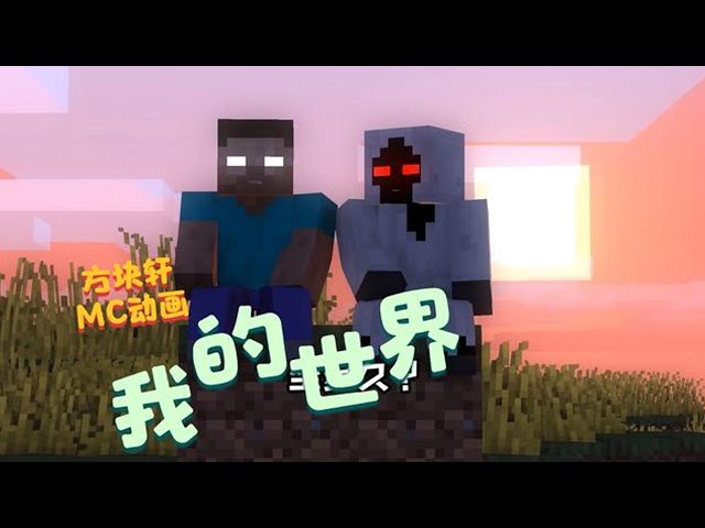 Minecraft: Fangxuan Funny My World MC Animation Collection: The first tooth extraction [Cubexuan]