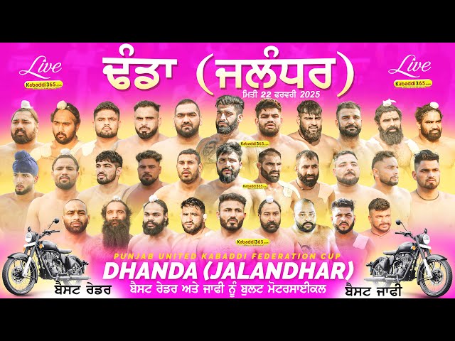 🔴[Live] Dhanda (Jalandhar) Punjab United Kabaddi Federation Cup 22 Feb 2025