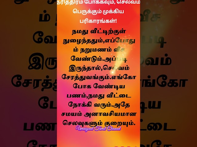 #aanmeega_thagaval #shorts #tamil #2025 #astrology #aanmeegatips #devotional