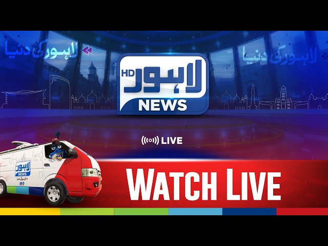 Lahore News HD Live 24/7 |Latest Headlines, News Bulletins, Social & Political Shows, Morning Update