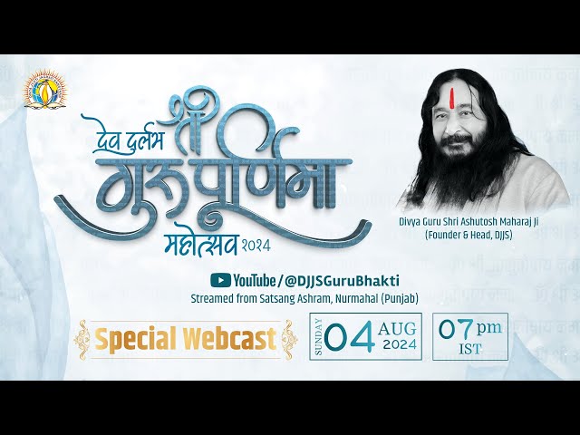 SPECIAL WEBCAST | Shri Guru Purnima Mahotsav 2024 | Glory of Divya Guru #DJJSBhajan #DJJSSatsang