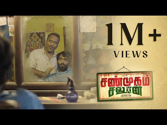 Shanmugam Saloon -  Award Winning Tamil Short Film with English Subs | Charlie | Karuppiah C Ram