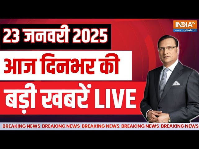 Aaj Ki Taaza Khabare Live: CM Yogi Rally In Delhi | Saif Ali Khan News | Donald Trump | PM Modi