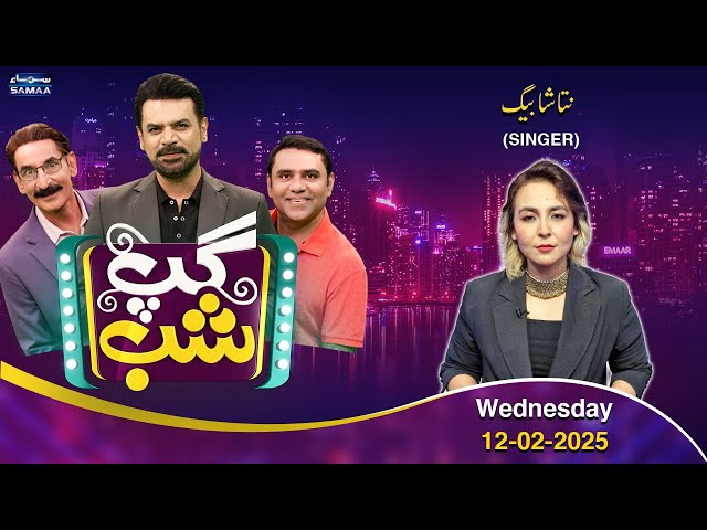 Gup Shab With Vasay Chaudhry I Natasha Baig (Singer) I Iftikhar Thakur I Qaiser Piya | Samaa TV