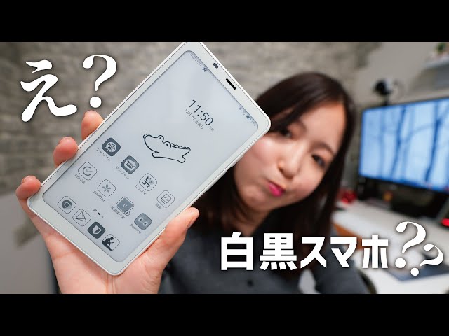 【Boox Palma2】白黒デバイスのマニアックな魅力｜まるでスマホな電子ペーパータブレットを１週間使った感想