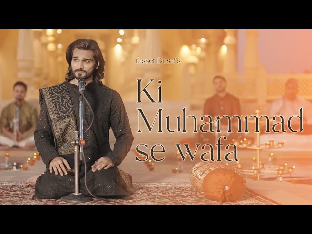 [NEW QAWWALI] KI MUHAMMAD SE WAFA | YASSER DESAI | ALLAMA IQBAL