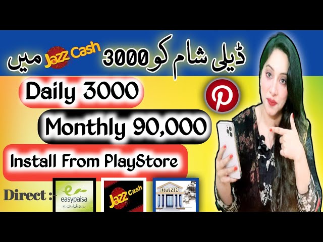 Earn 90000 Monthly From Pinterest | Online Earning without Investment  | Earn Learn With Zunash