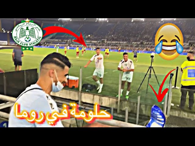 درت روينا في تيران ديال روما وجاو عندي لعابا(بزاف 😱😂)o fatto il casino sul stadio 😂😱