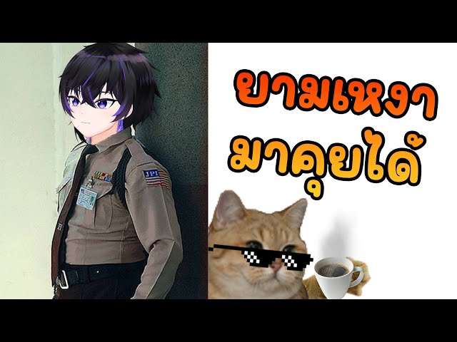 คนโสดๆ นั่งทำงานดีกว่า [Free Talk]