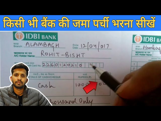 how to fill cash deposit slip of all bank || bank cash slip kaise bhare  || idbi cash diposite slip