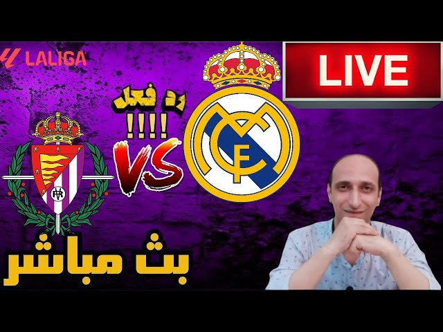 بث مباشر مباراة ريال مدريد وبلد الوليد فى الدوري الاسباني رد فعل