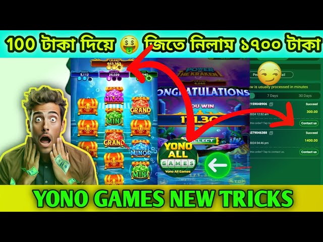 100 টাকা দিয়ে জিতে নিলাম ১৭০০ টাকা🤑 |YONO GAMES NEW TRICKS/