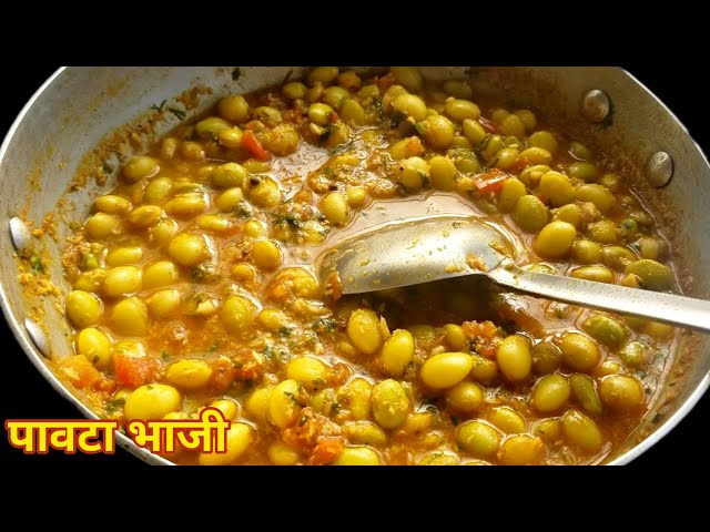 Pavta Bhaji | Lima beans curry | zatpat dinner recipes in marathi | pavta special recipe in marathi