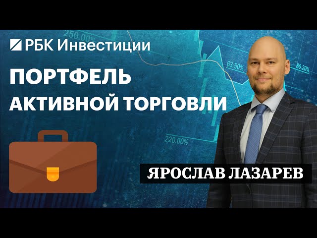 100% в акциях. ЛУКОЙЛ, Сбер, Т-Технологии, X5, Яндекс и Транснефть — инвестидеи Ярослава Лазарева