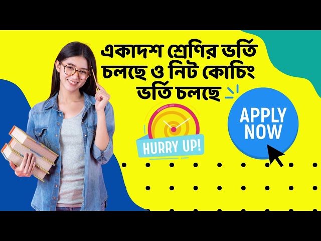 global education AD VIDEO 2