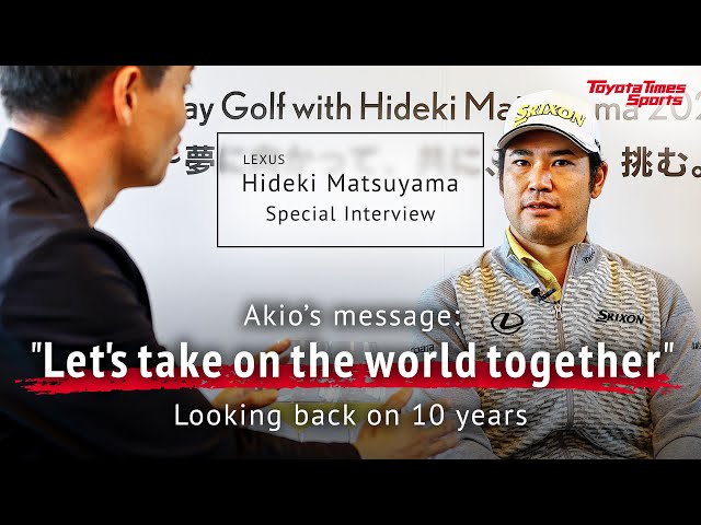 Special Interview with Hideki Matsuyama: Competing on the World Stage｜Toyota Times Sports