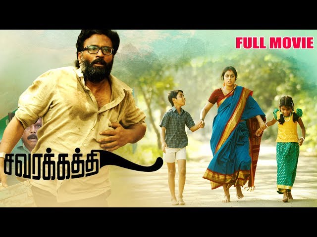 Savarakathi Latest Tamil Full HD Movie | Ram, Poorna, Myshkin, Swathishta