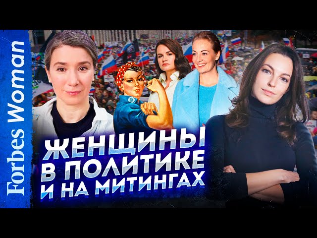 ЕКАТЕРИНА ШУЛЬМАН о митингах, Юлии Навальной и борьбе за женские права