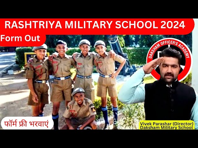 Rashtriya Military School Form Out 2024 | Full Details #rms#bestboardingschool #militaryschool #army