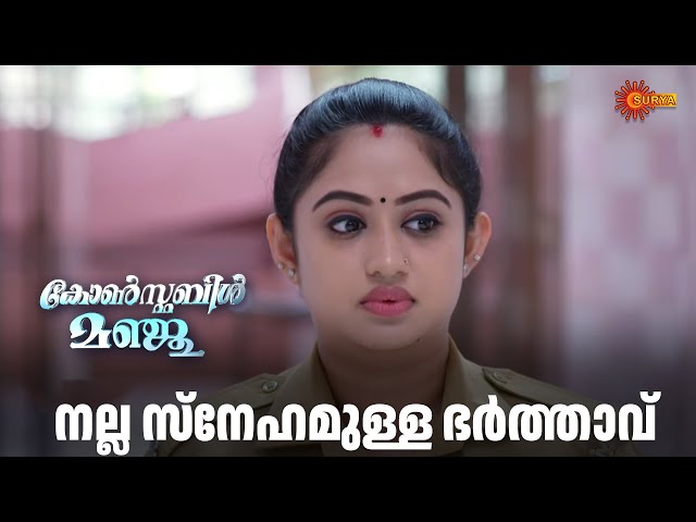 ഗിരിയും മഞ്ജുവും ആശുപത്രിയിൽ | Constable Manju - Adipoli Scenes | 12 Feb 2025 | Surya TV Serial